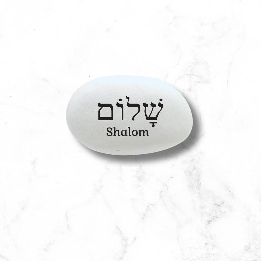 Shalom Stone - Shalom in Hebrew and English